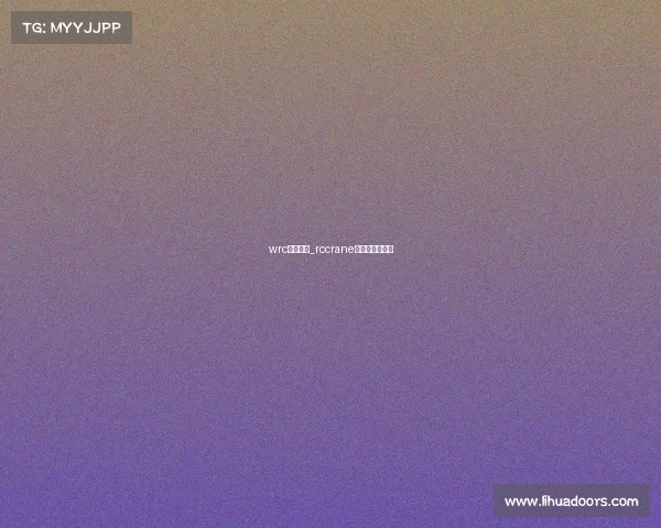 wrc电子竞技_rccrane电子竞技俱乐部