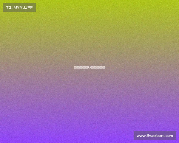 《数字战场新维度：AR视野下的电竞革新》